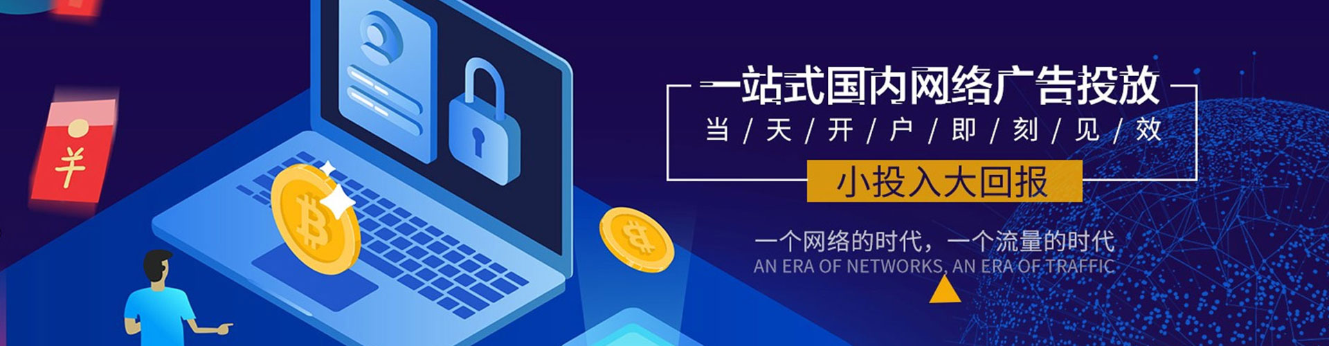 新社sem开户